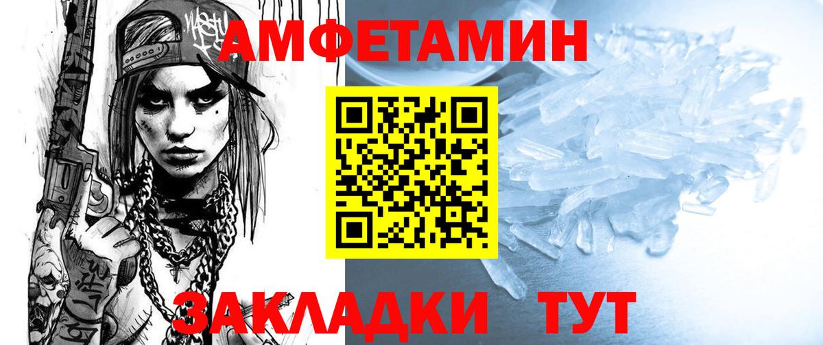 Ишимбай  АМФ Розовый  Амфетамин  Вход с VPN 
