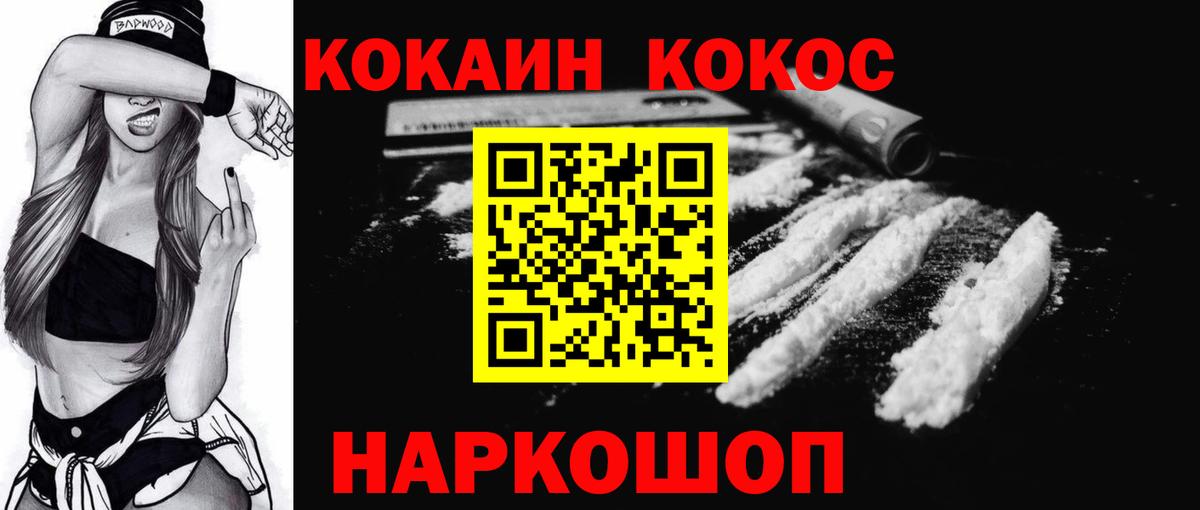 Кокаин VHQ  Вход с VPN  Кокаин  Ишимбай 
