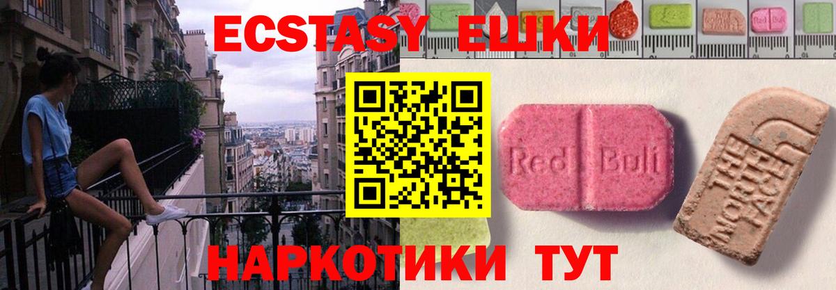 Ишимбай  ЭКСТАЗИ 280мг  купить наркотики сайты  Вход с VPN  ЭКСТАЗИ 