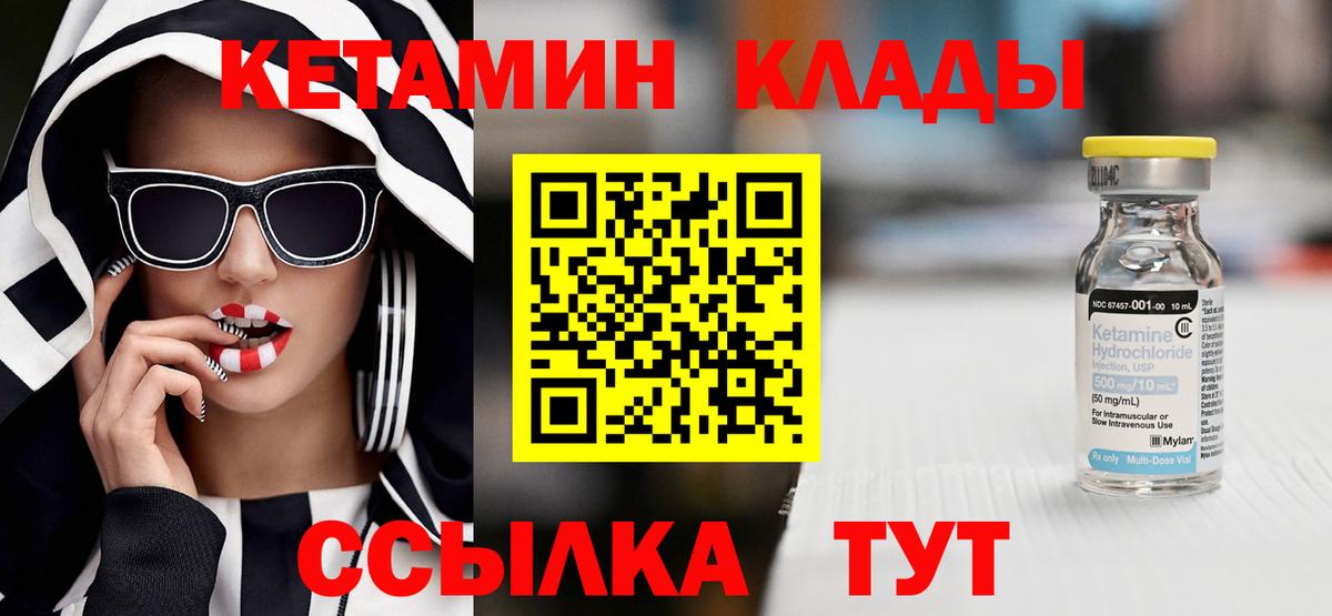 МЕГА как войти  Вход с VPN  КЕТАМИН ketamine  Ишимбай  КЕТАМИН VHQ 