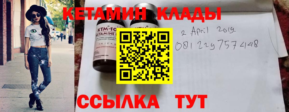 Кетамин VHQ Ишимбай