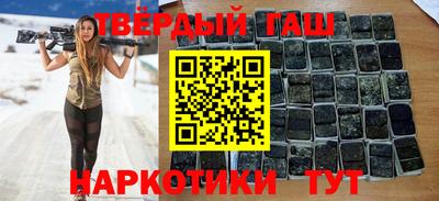 синтетический гашиш Гусиноозёрск