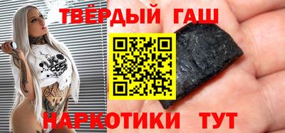 синтетический гашиш Гусиноозёрск