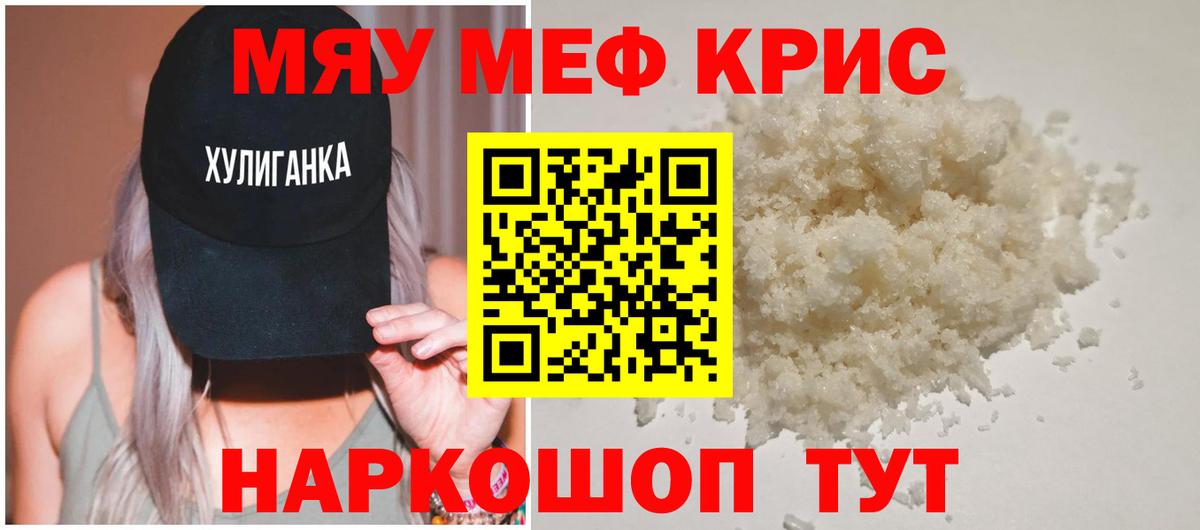 Мефедрон кристаллы  купить наркоту  Меф  Ишимбай  Вход с VPN  МЯУ-МЯУ 4 MMC 