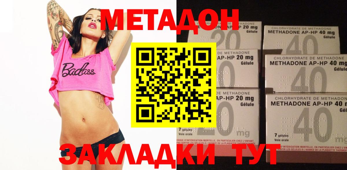 МЕТАДОН VHQ  МЕТАДОН кристалл  MEGA сайт  Вход с VPN  Ишимбай 