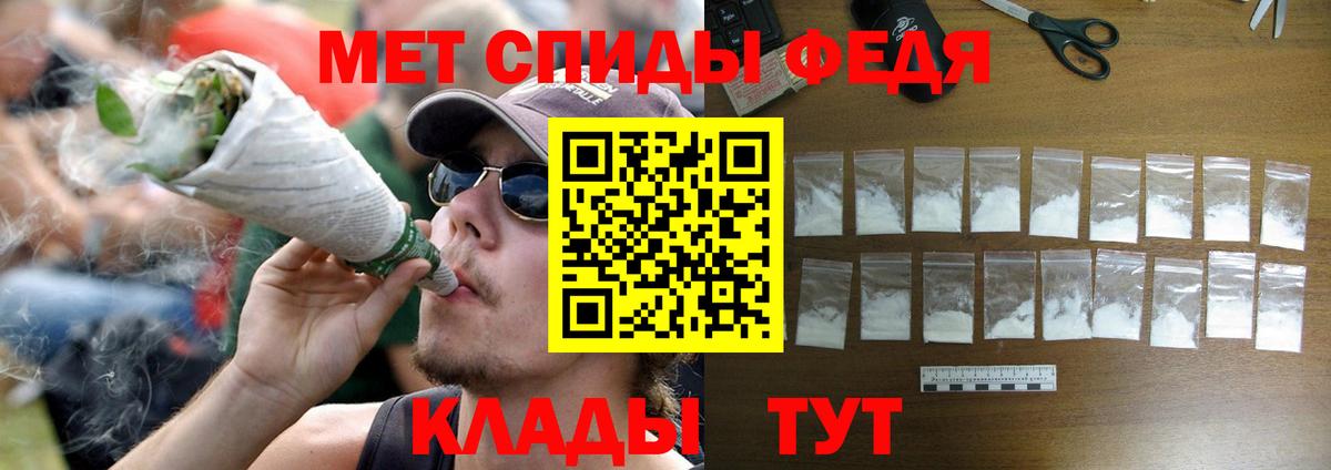 Ишимбай  Первитин мет  Вход с VPN 