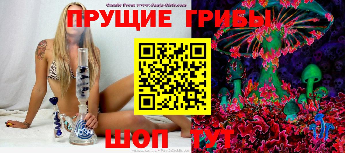 Галлюциногенные грибы мухоморы  Вход с VPN  Ишимбай 
