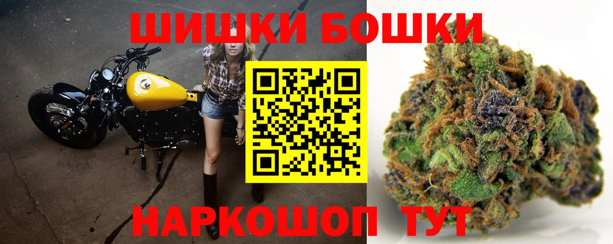 Бошки Шишки планчик  Вход с VPN  Каннабис LSD WEED  Ишимбай  Бошки Шишки LSD WEED  Каннабис план 